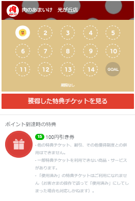 LINE登録で１００円割引！】お友達登録キャンペーン！ | あまいけ