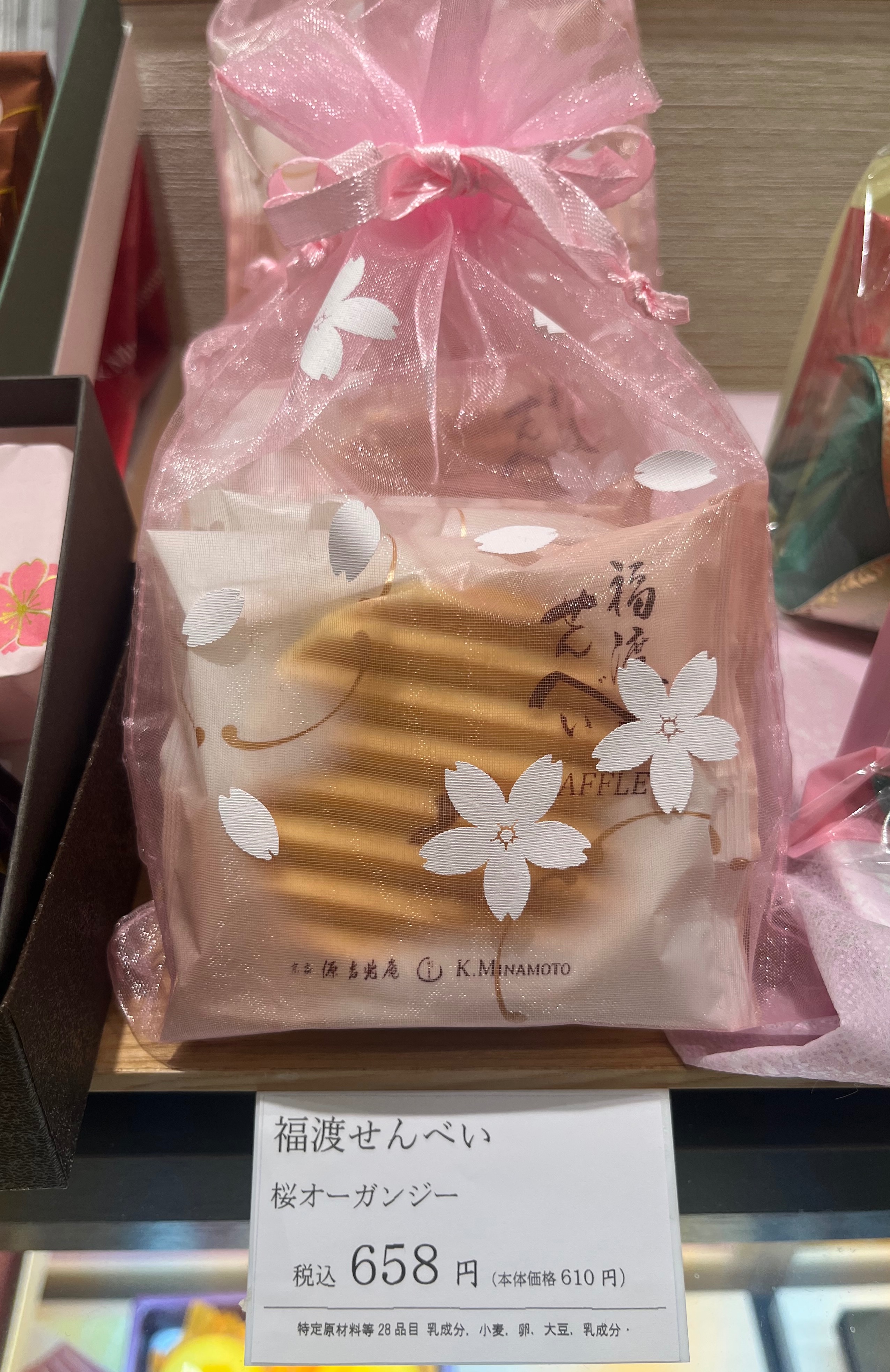 福渡せんべい🩷 | 宗家 源 吉兆庵 | ショップブログ | 光が丘IMA 福渡せんべい🩷 | 宗家 源 吉兆庵 | ショップブログ | 光が丘IMA