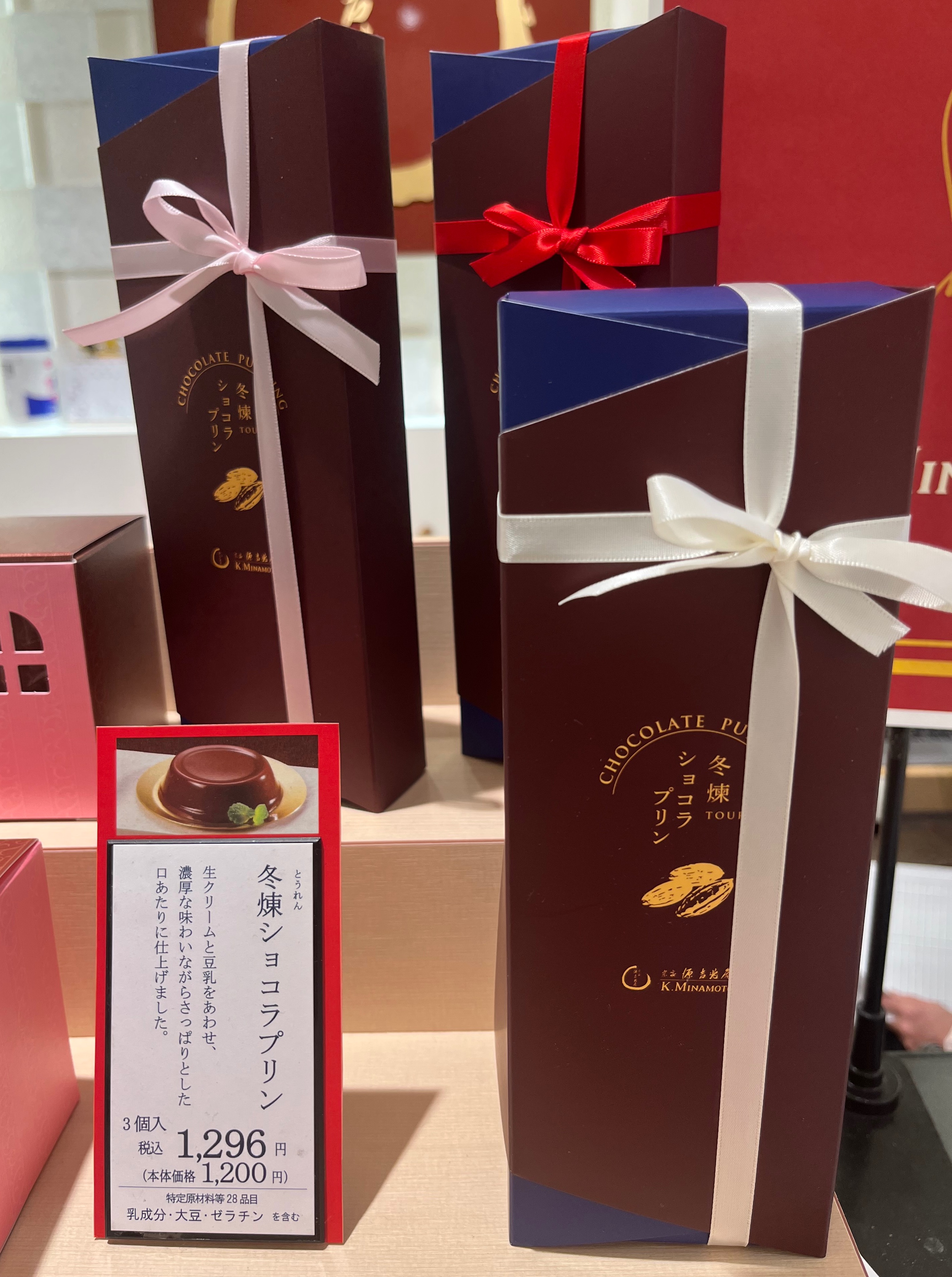 日本未入荷 冬煉ショコラプリン＆ショコラ干柿 | ショップ | 吉兆庵 源 宗家 菓子